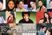 娱乐吃瓜全集视频,揭秘娱乐圈幕后真相，带你领略明星们的真实生活